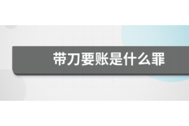 青云谱讨债公司成功追讨回批发货款50万成功案例